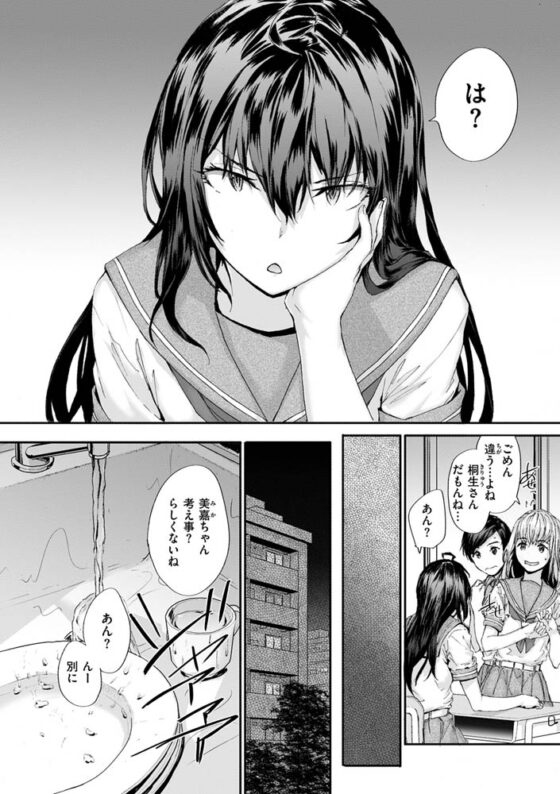 おさがりセックスフレンド [ワニマガジン社] | DLsite 成年コミック - R18