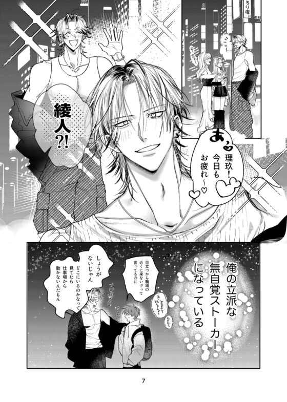 流され体質の俺が重い男に抱かれたら♡ [もものなか] | DLsite がるまに