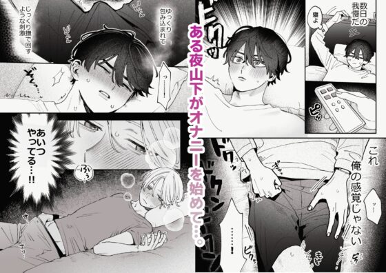 感覚共有プログラム [苦し紛れ] | DLsite がるまに