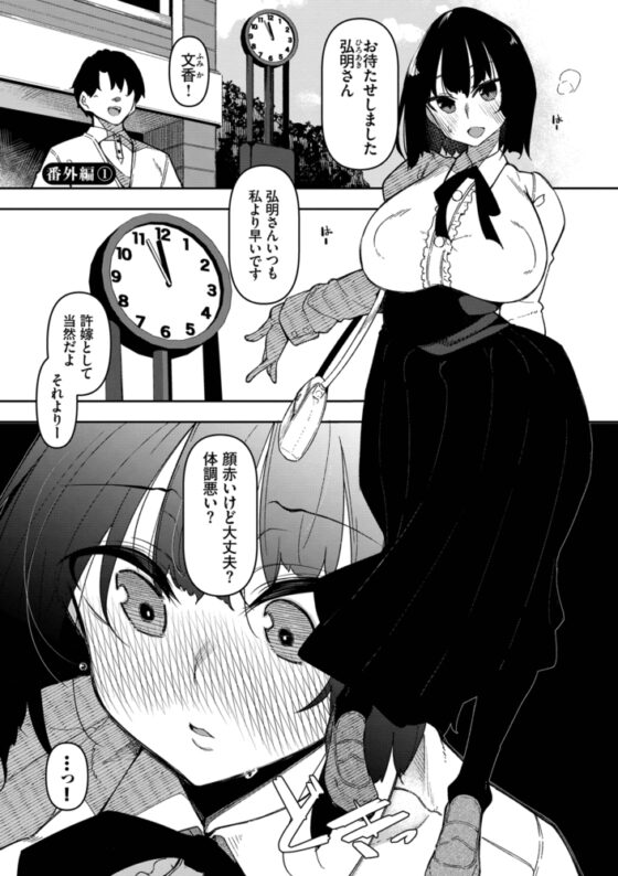催眠天国【電子限定版】 [文苑堂] | DLsite 成年コミック - R18