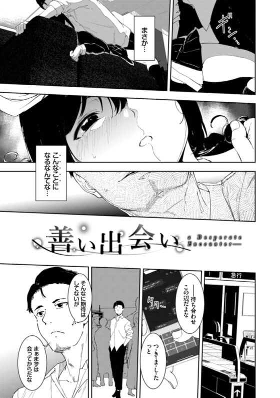 インモラルーティーン【デジタル特装版】 [文苑堂] | DLsite 成年コミック - R18