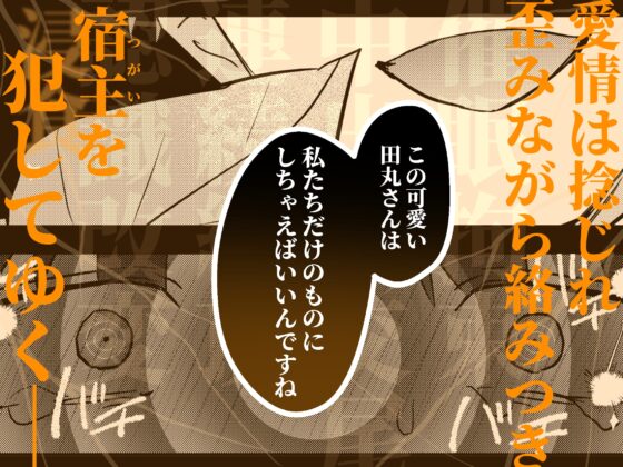 元社畜おじさんと触手 2 [五梅] | DLsite がるまに