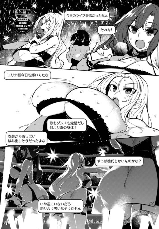 催眠天国【電子限定版】 [文苑堂] | DLsite 成年コミック - R18