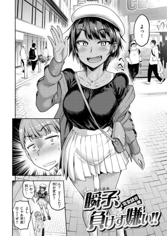 私はただスカートを短くしただけ [ワニマガジン社] | DLsite 成年コミック - R18