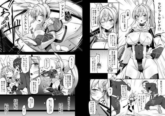 White Radiant Moon Princess Rabbit Serena #Tentacle Monster Defeat