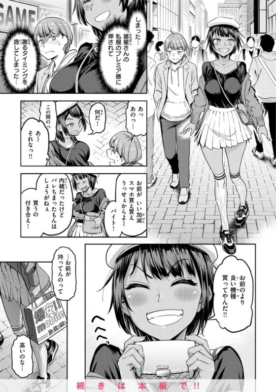 私はただスカートを短くしただけ [ワニマガジン社] | DLsite 成年コミック - R18