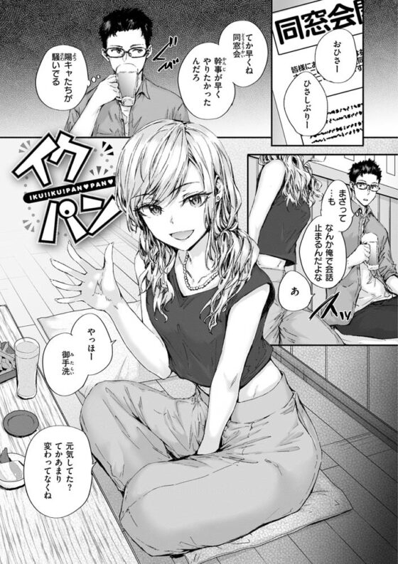 おさがりセックスフレンド [ワニマガジン社] | DLsite 成年コミック - R18