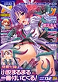 二次元ドリームマガジンVol.130 [キルタイムコミュニケーション] | DLsite 成年コミック - R18