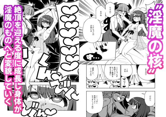 TS復讐者は淫魔の妹になる [虹色発光ダイオード] | DLsite 同人 - R18