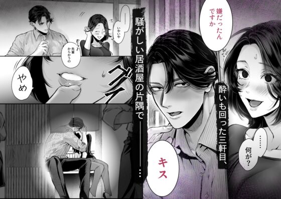 【超絶巨根ド突き回し溺愛】XXXXXL後輩 荒井凌の絶倫猛愛は止められない [THE猥談] | DLsite がるまに