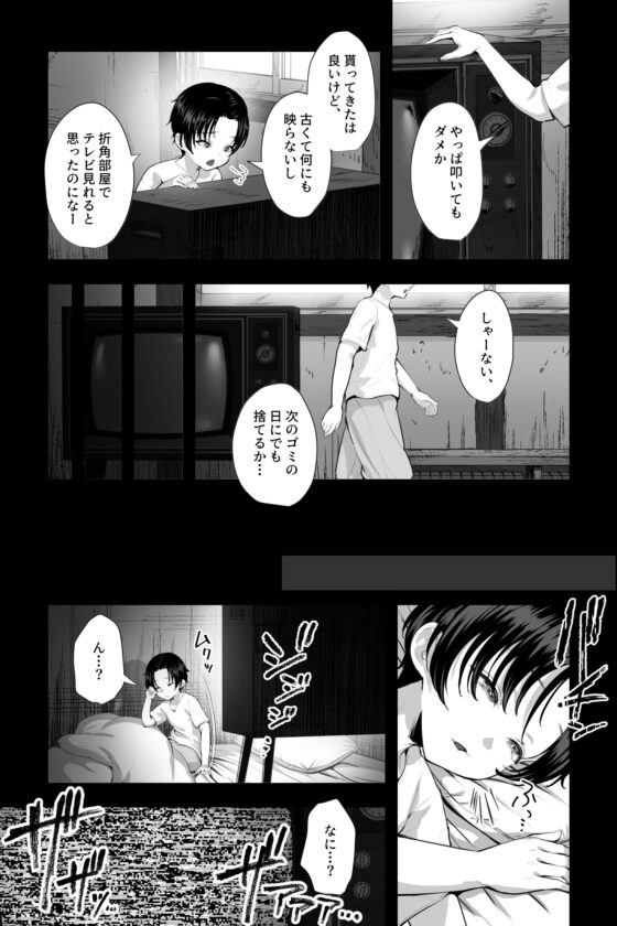 怪異おばさん～封印されし巨女に夜な夜な搾精される～ [銀しお本舗] | DLsite 同人 - R18