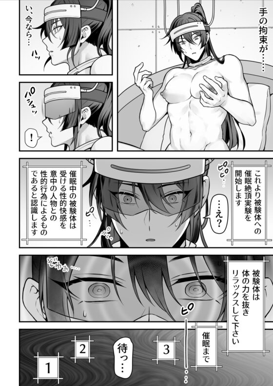 任務失敗スパイくん アクメ実験マシーンで無様連続イキ地獄 [よふかしテク] | DLsite がるまに