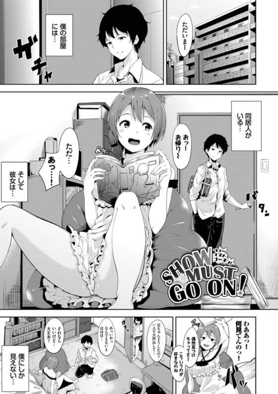 インモラルーティーン【デジタル特装版】 [文苑堂] | DLsite 成年コミック - R18