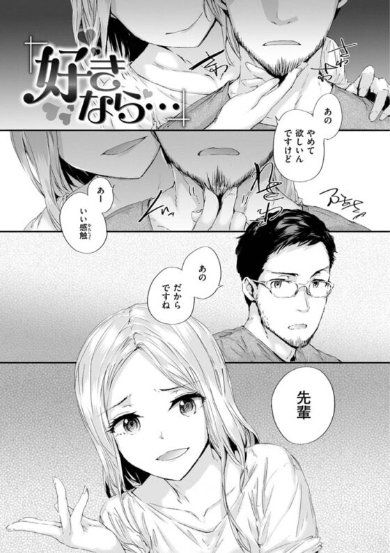 おさがりセックスフレンド [ワニマガジン社] | DLsite 成年コミック - R18