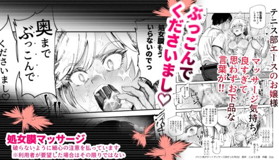 バイト先がチートマッサージ店だった件EX2 訪問マッサージ無双編 [にゅう工房] | DLsite 同人 - R18