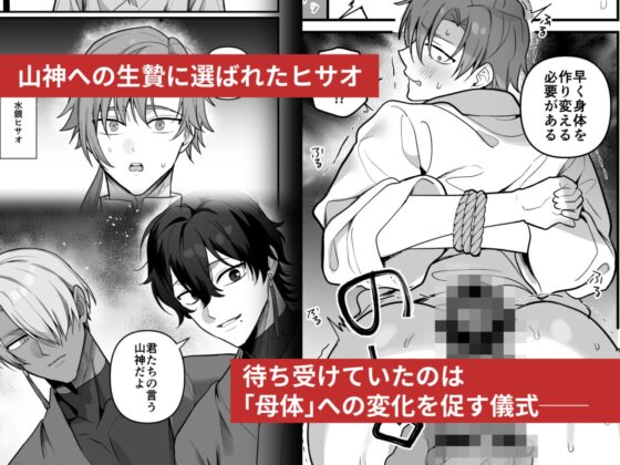 Lustful Divine Domain