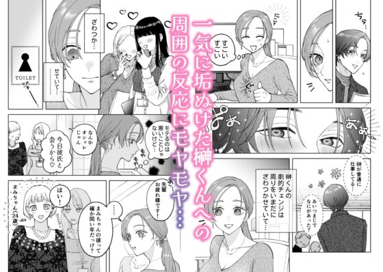 続・仕事ができない榊くんは夜だけ有能 [ぽつねんじん] | DLsite がるまに