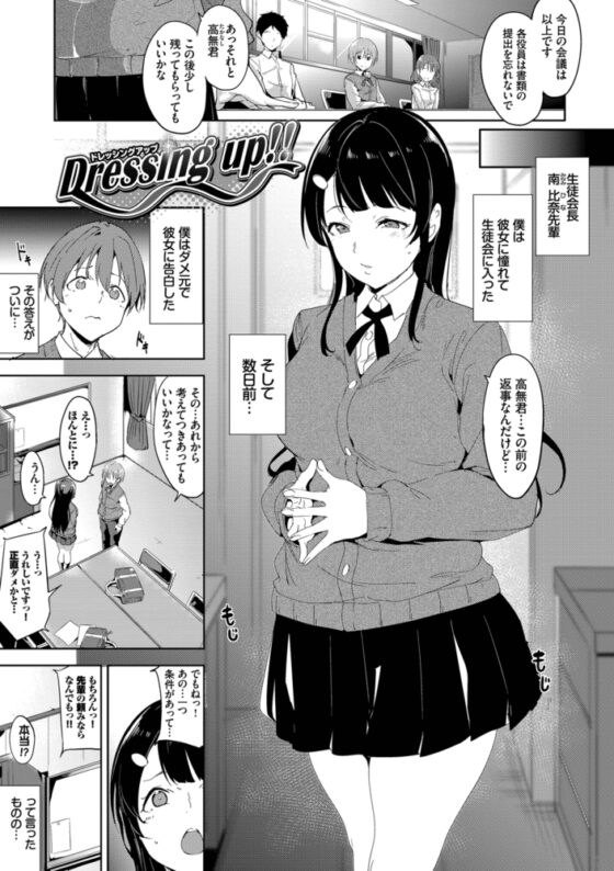 インモラルーティーン【デジタル特装版】 [文苑堂] | DLsite 成年コミック - R18