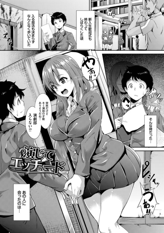 インモラルーティーン【デジタル特装版】 [文苑堂] | DLsite 成年コミック - R18