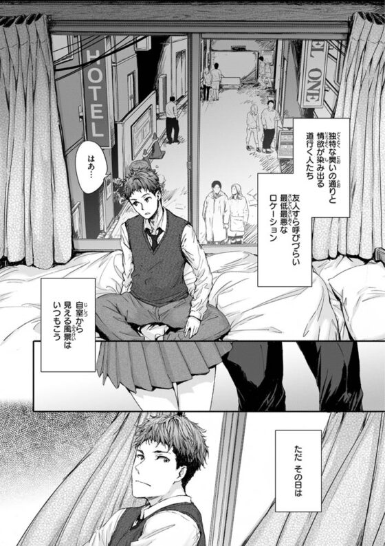 おさがりセックスフレンド [ワニマガジン社] | DLsite 成年コミック - R18