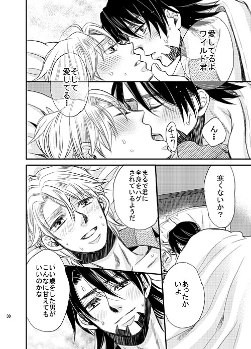 It will give you some peace of mind [羽翼] | DLsite がるまに