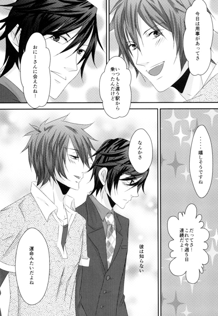 名前も知らない君に恋する [Junky Crown] | DLsite がるまに