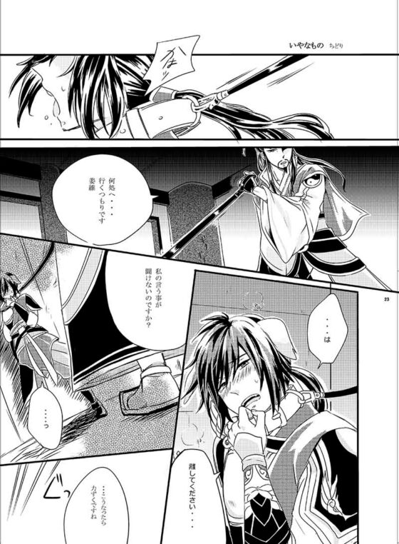 ワンダフルデイズ [６４処] | DLsite がるまに
