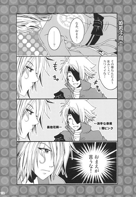 11G COLLECTION [イレブン・ジィ] | DLsite がるまに