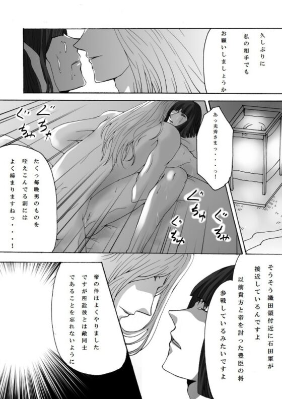 輪 [ぬこぱんち] | DLsite がるまに