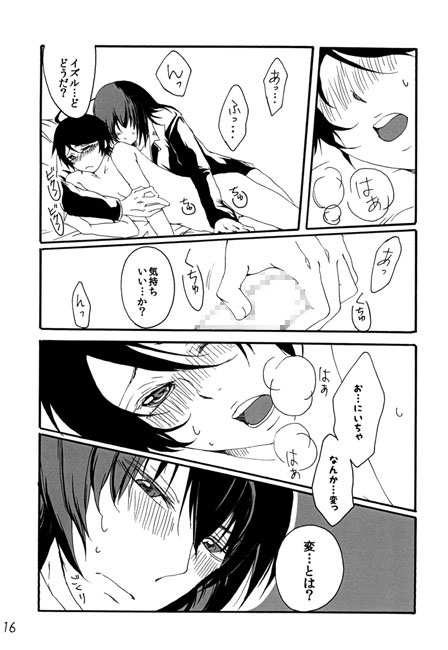 俺の弟が本当に本当にあざといんだが。 [珈琲盆地] | DLsite がるまに