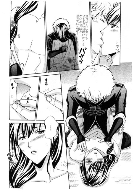 Libido [Hotelロック座] | DLsite がるまに