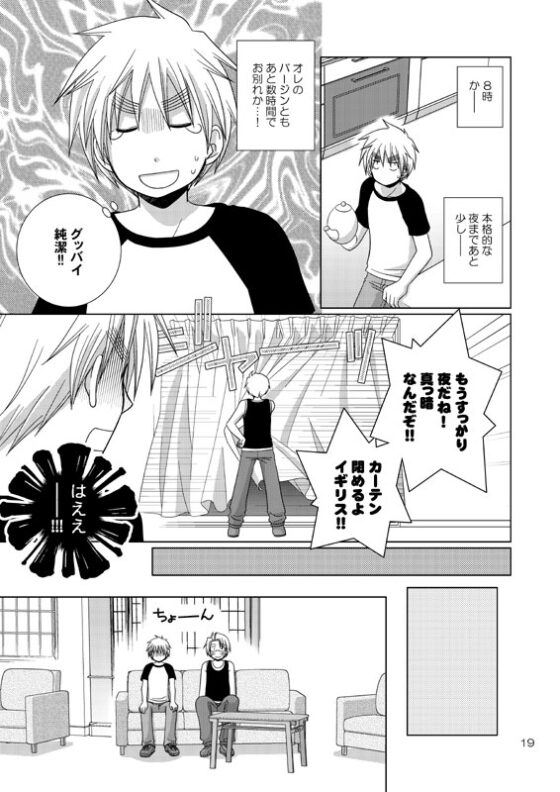 FIrst night Fighters [ひだりや] | DLsite がるまに