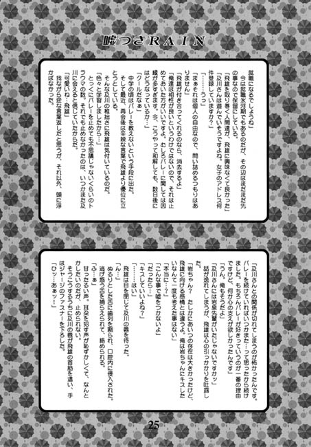 I can't stop thinking about you. [Heavenly（Like Hell）] | DLsite がるまに