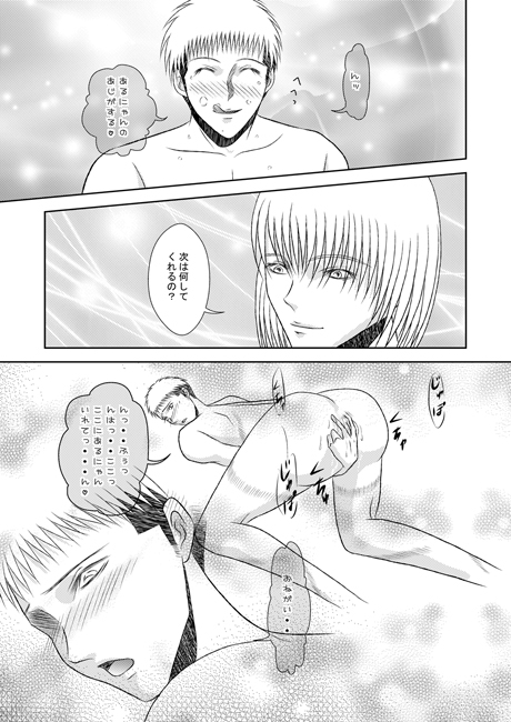 Lingering Scent I&II [CAMELLIA] | DLsite がるまに