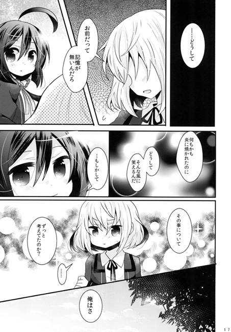 染まる夢 [曖昧me] | DLsite がるまに