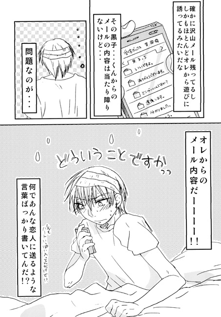 AMNESIA vol.1 [critical mozaiker] | DLsite がるまに
