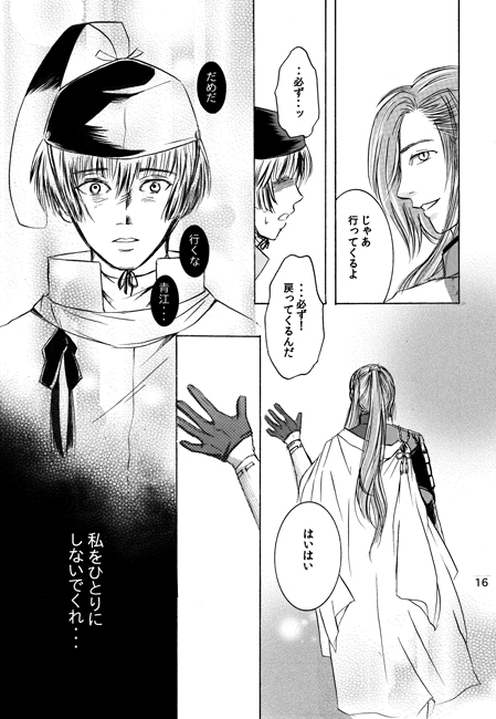 深く儚い青 [ば～じにあすりむ] | DLsite がるまに