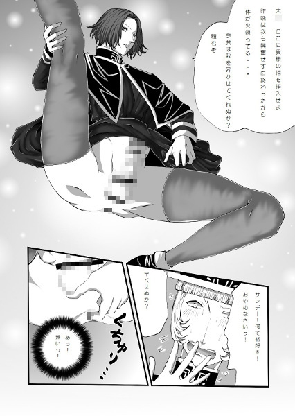 我はザビー教を救う [ぬこぱんち] | DLsite がるまに