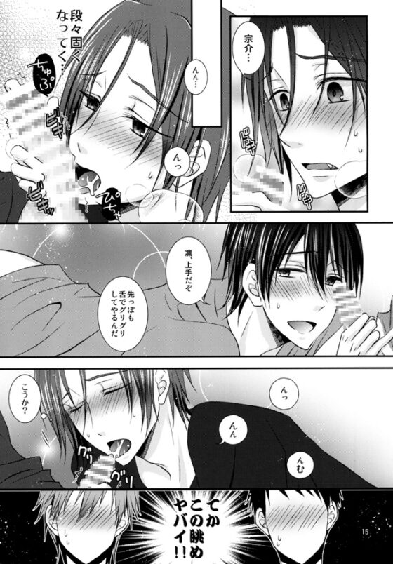 QUARTET! [超過速] | DLsite がるまに
