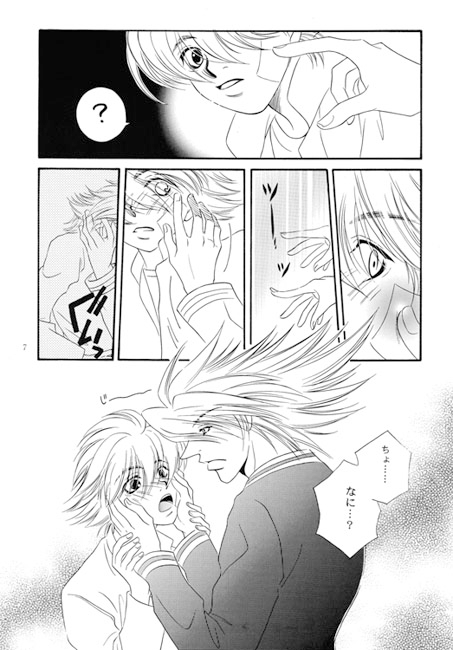 Orangetto [城戸渉/Glinda] | DLsite がるまに