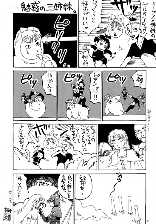 変してメテオ [マッスル☆プラン] | DLsite がるまに