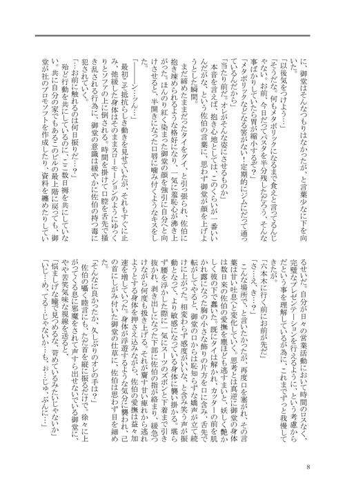 悪戯 [K's Bar] | DLsite がるまに
