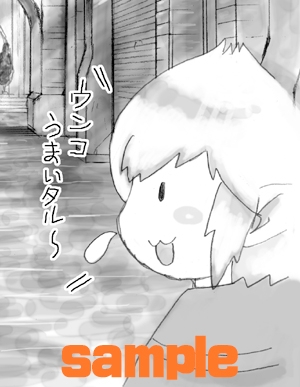 【ガルカンソーセージ】【私のもの】 [全自動庭園] | DLsite がるまに