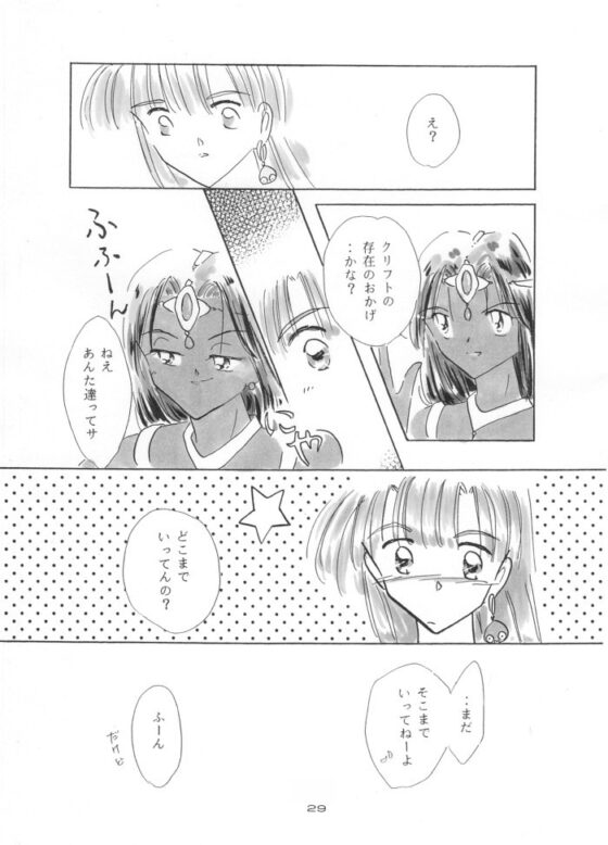 『クリフトでいこう』&『ラビリンスへようこそv』データ版 [月の虹] | DLsite がるまに