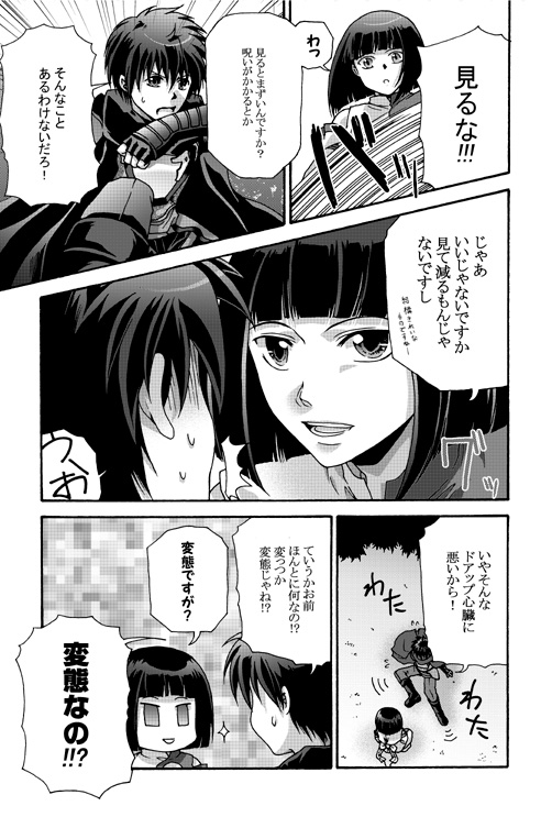 でんでんでんぐりがえってバイバイバイ [色々雑貨店] | DLsite がるまに