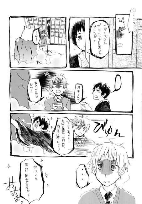にじいろ に [空豆ポルカ] | DLsite がるまに