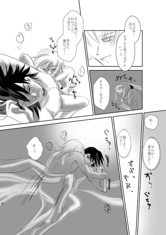 抱きしめてそしてキスして [レアメタル] | DLsite がるまに