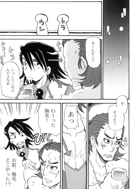 モーレツ!!ONE WAY LOVE [ちゃちゃちゃぶらざーず] | DLsite がるまに