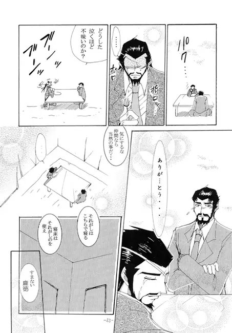 鎖で繋がれた欲望の果てにあるのは [三毛猫本舗] | DLsite がるまに