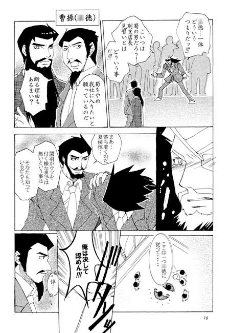 鎖で繋がれた欲望の果てにあるのはII [三毛猫本舗] | DLsite がるまに